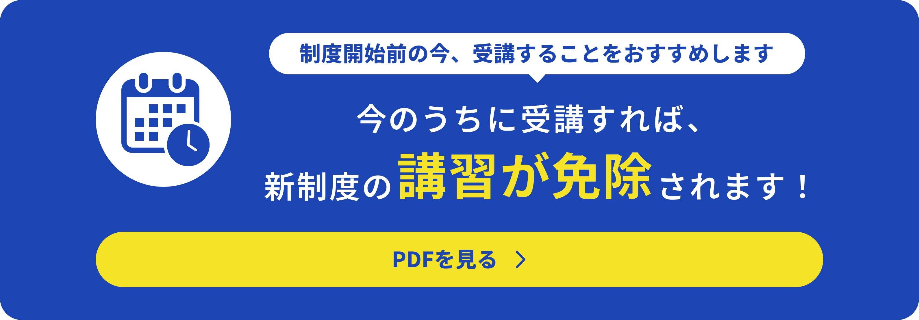 PDFを見る